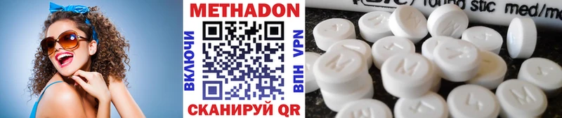 Метадон methadone наркота Каменногорск